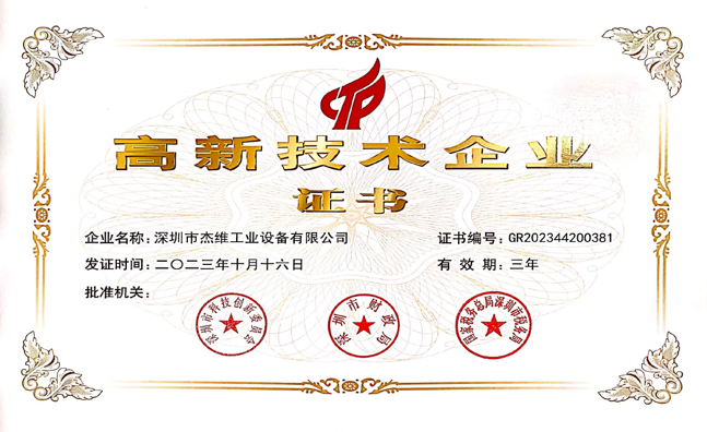 资质荣誉 1