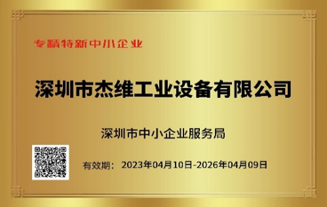 资质荣誉 2
