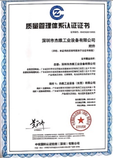 资质荣誉 5