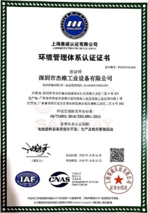 资质荣誉 6