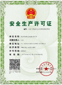 资质荣誉 8
