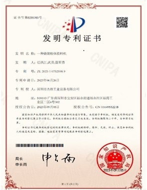 资质荣誉 10